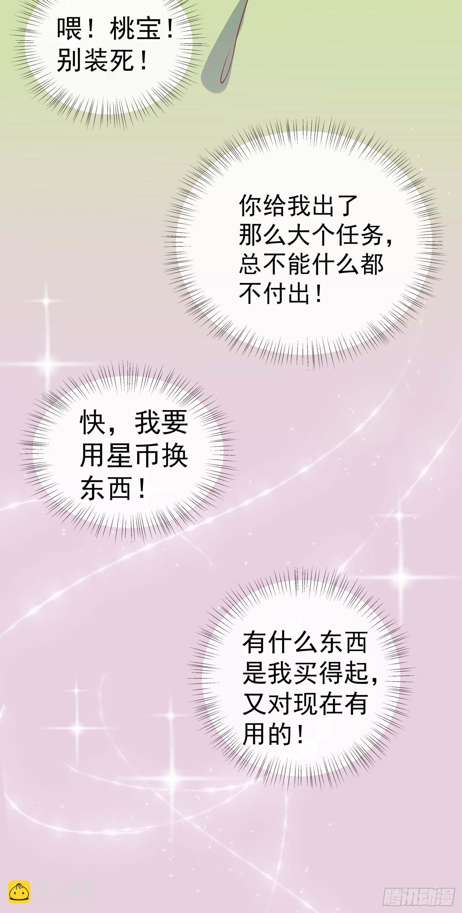 第九话 神女第一步-第10话