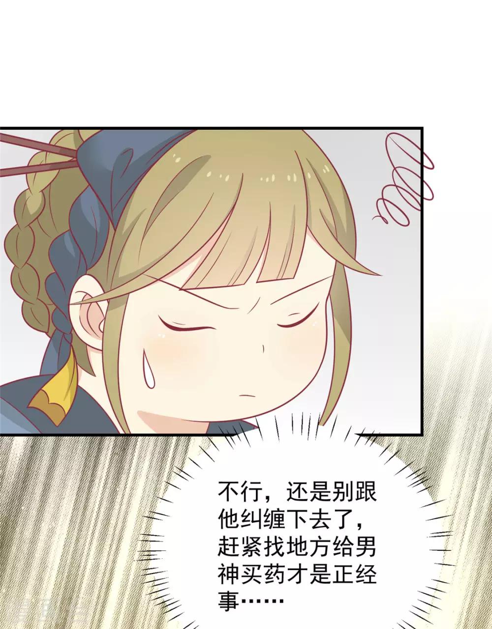 第93话 选花魁-第96话