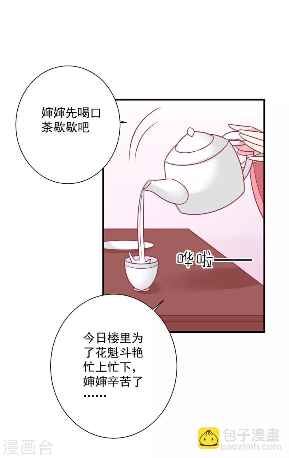 第93话 选花魁-第96话