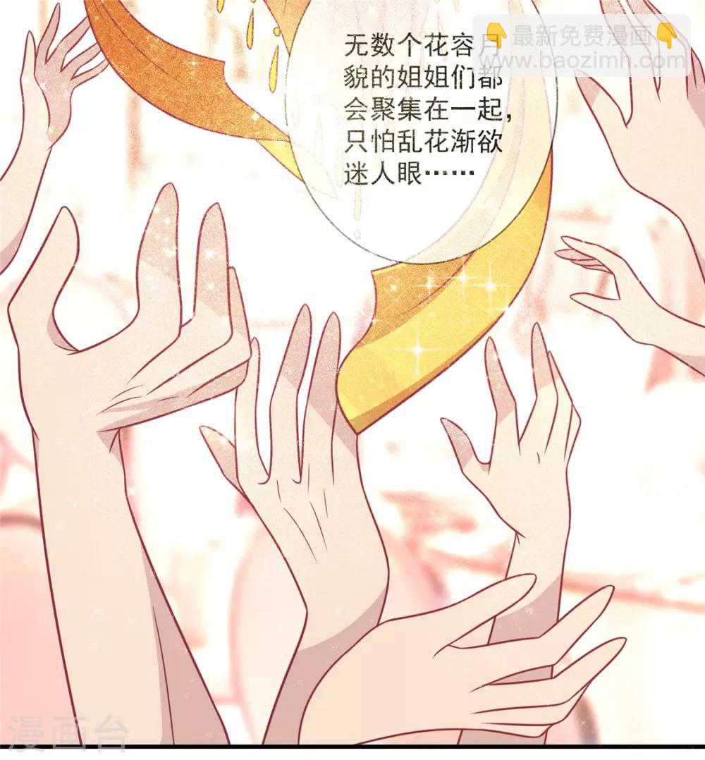 第93话 选花魁-第96话