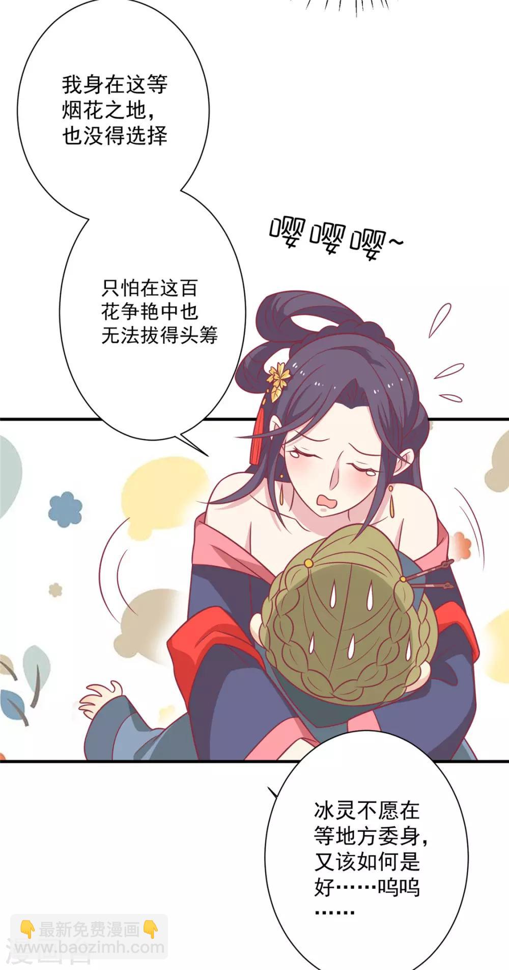 第93话 选花魁-第96话