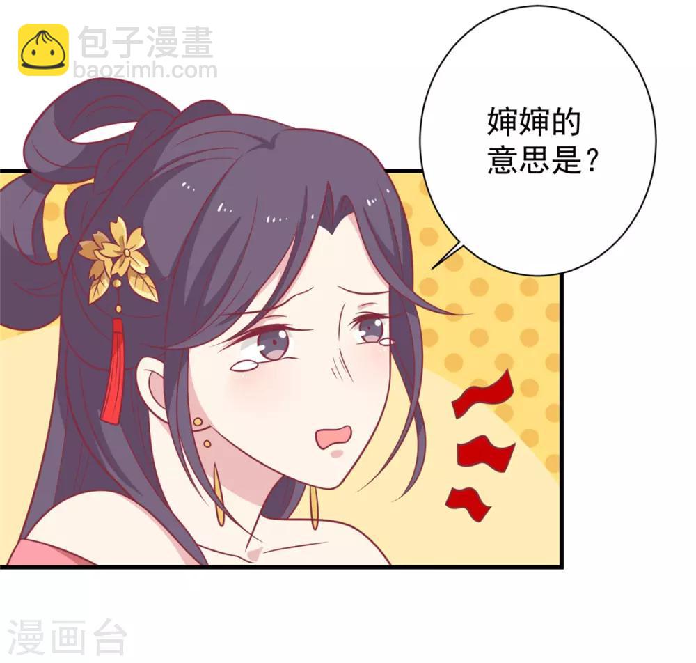 第93话 选花魁-第96话