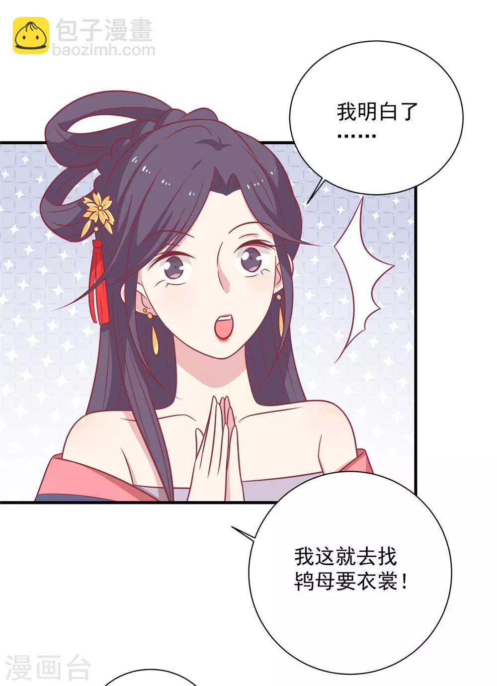 第93话 选花魁-第96话