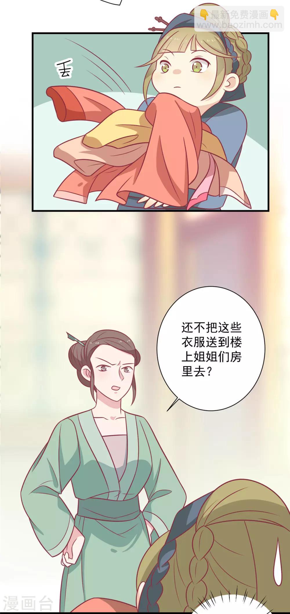 第93话 选花魁-第96话