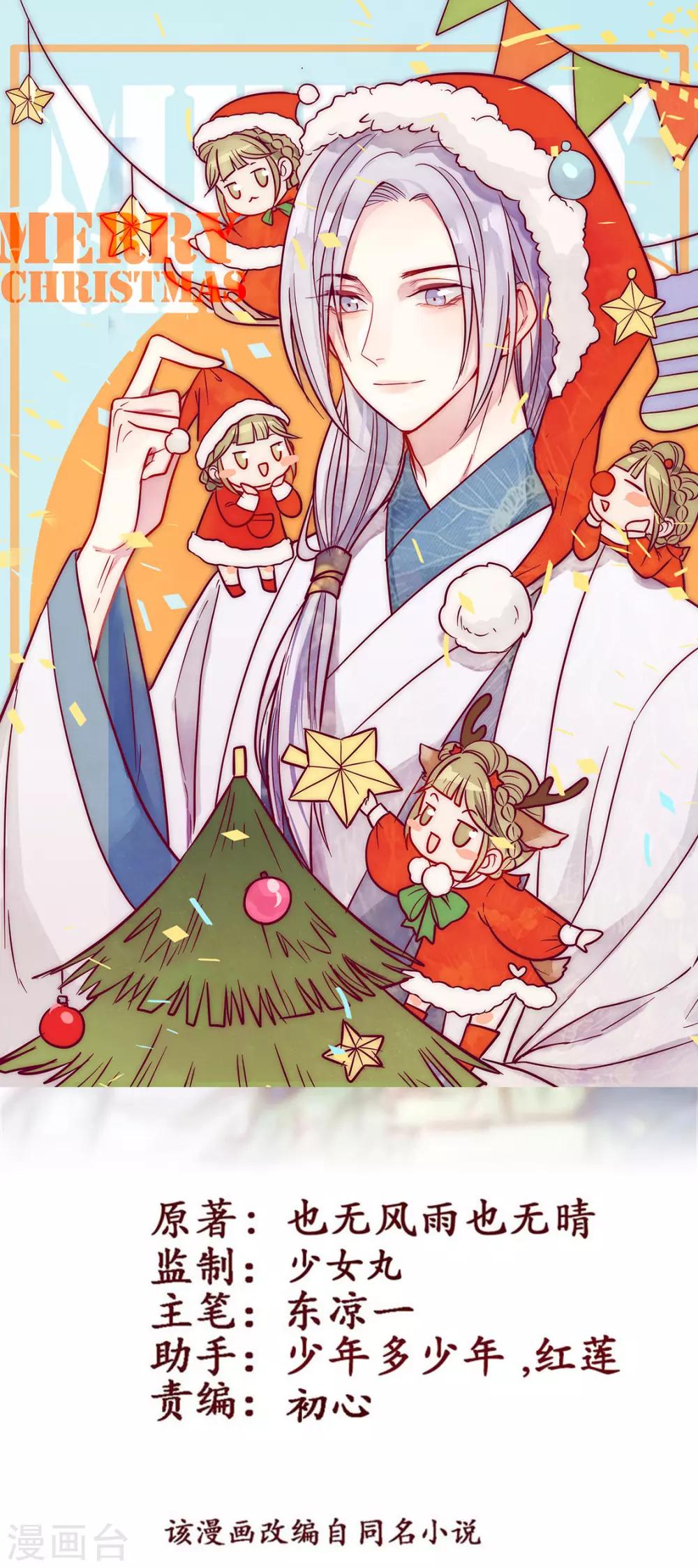 第94话 翩若惊鸿-第98话