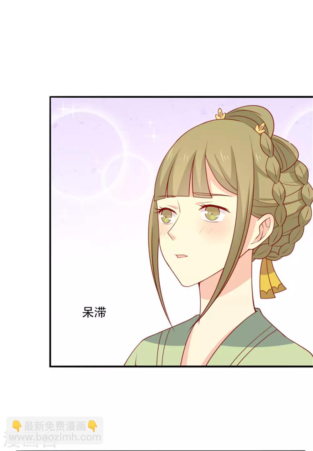 第94话 翩若惊鸿-第98话