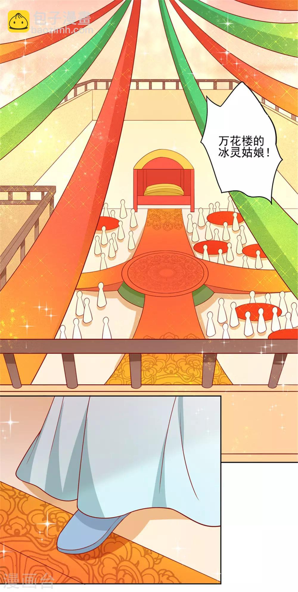 第94话 翩若惊鸿-第98话