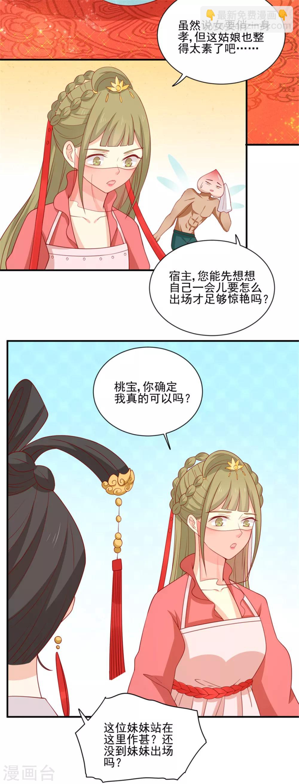 第94话 翩若惊鸿-第98话