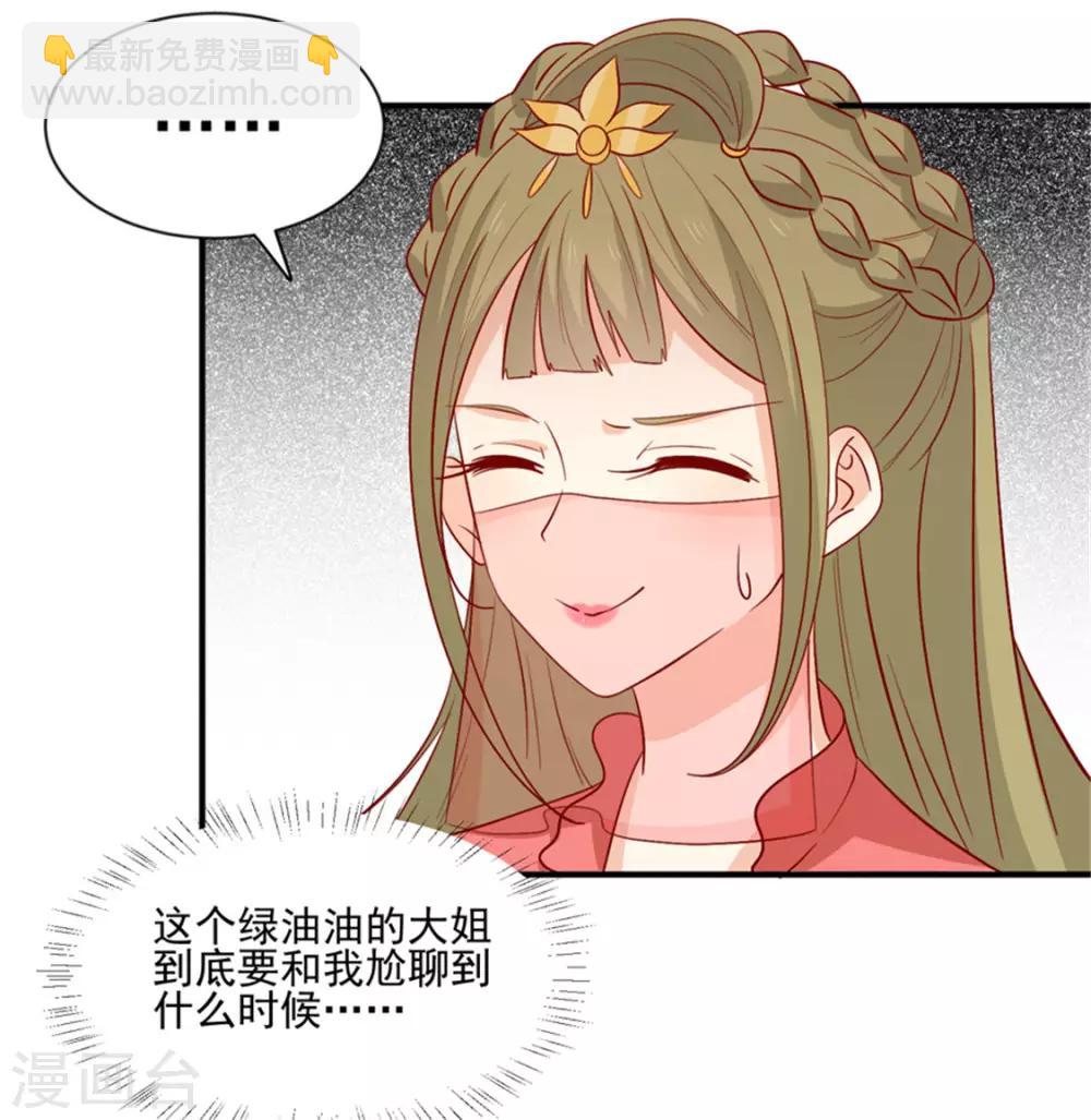 第94话 翩若惊鸿-第98话