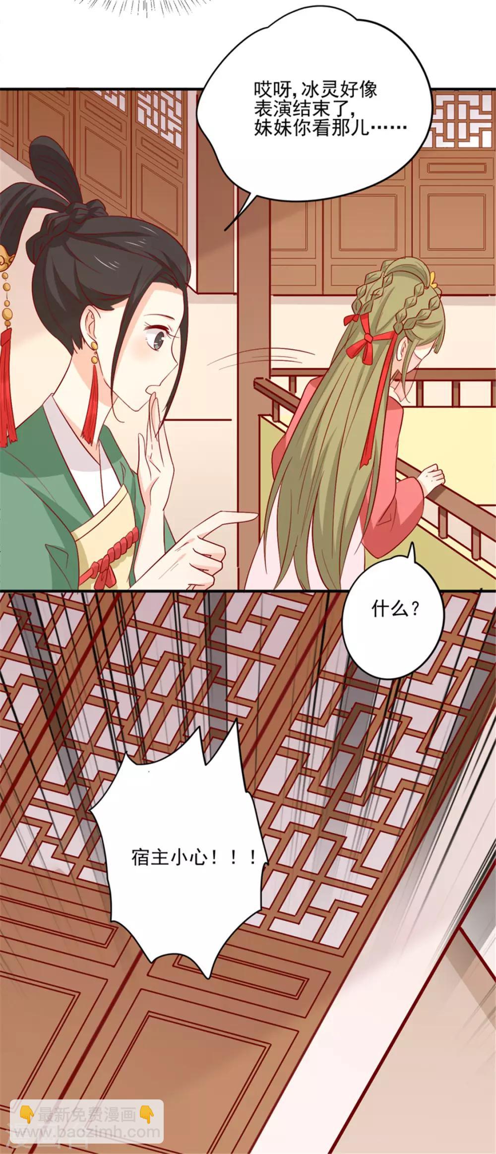 第94话 翩若惊鸿-第98话