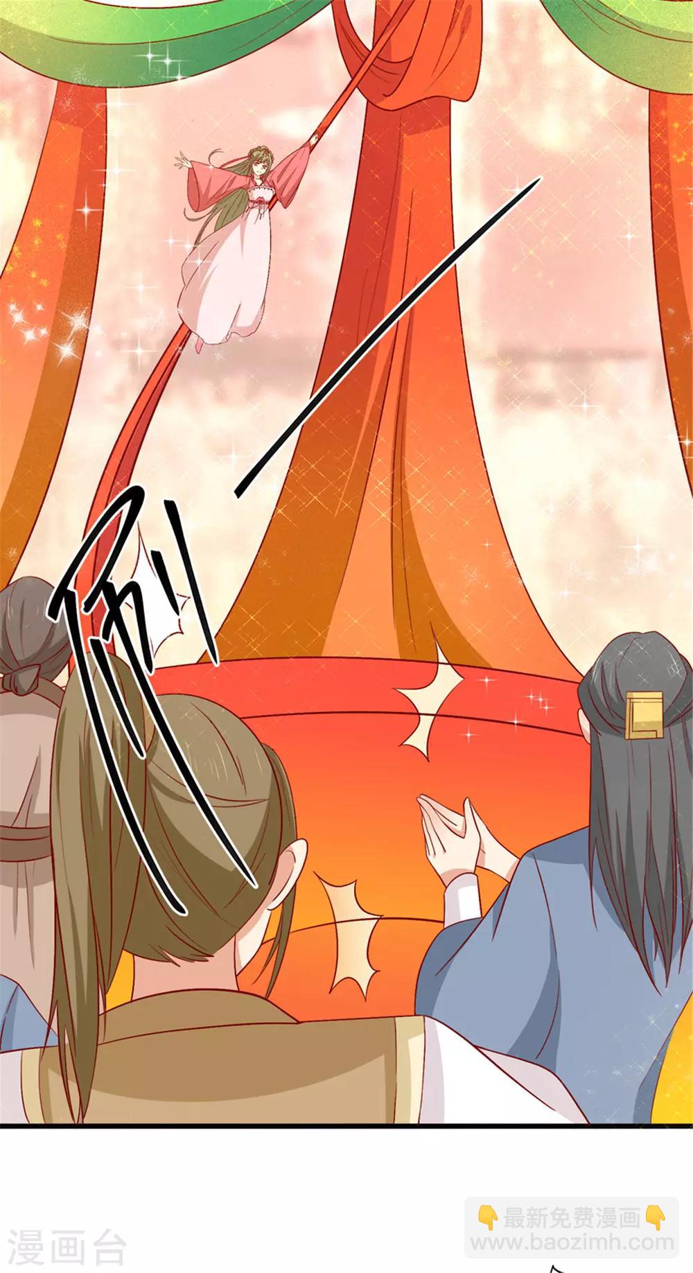 第94话 翩若惊鸿-第98话