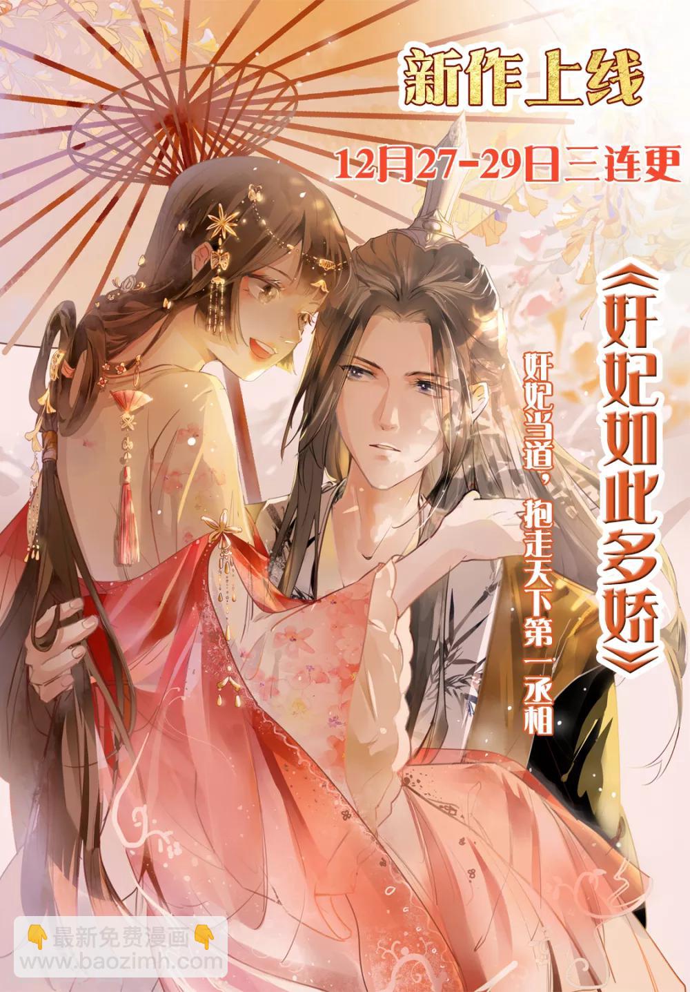 第94话 翩若惊鸿-第98话