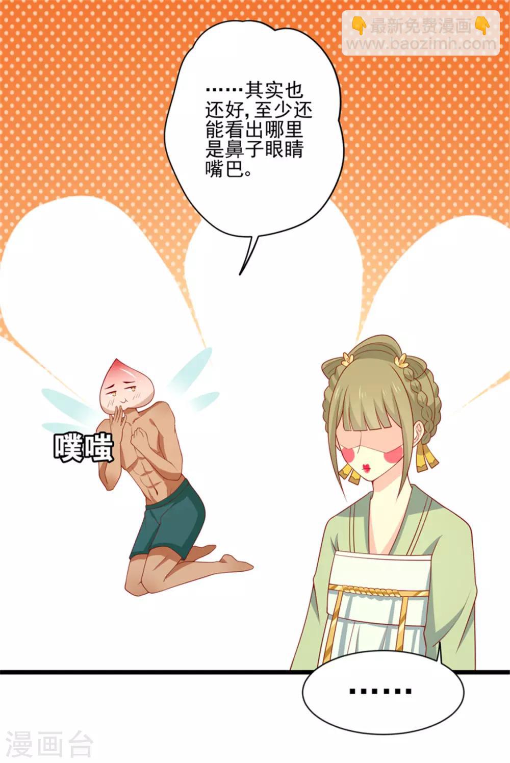 第94话 翩若惊鸿-第98话