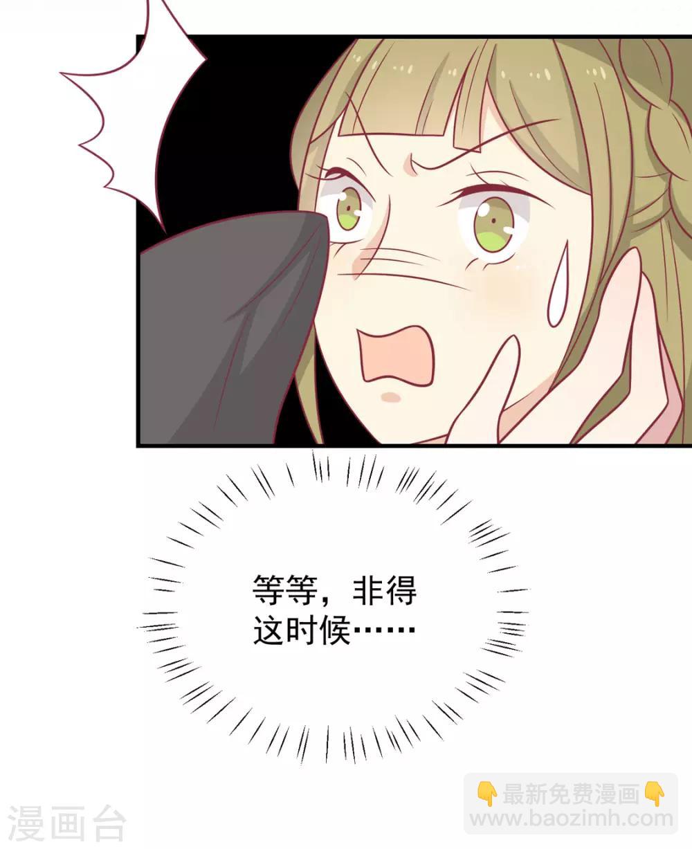 第96话 王爷爱唐朝美人！？-第100话