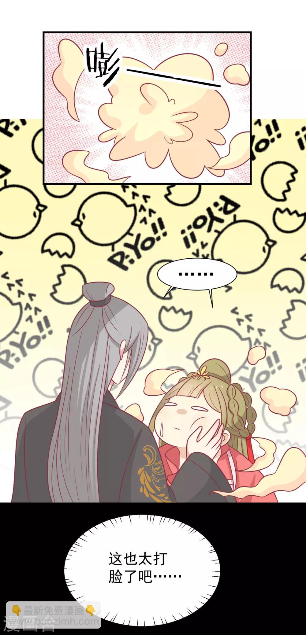 第96话 王爷爱唐朝美人！？-第100话