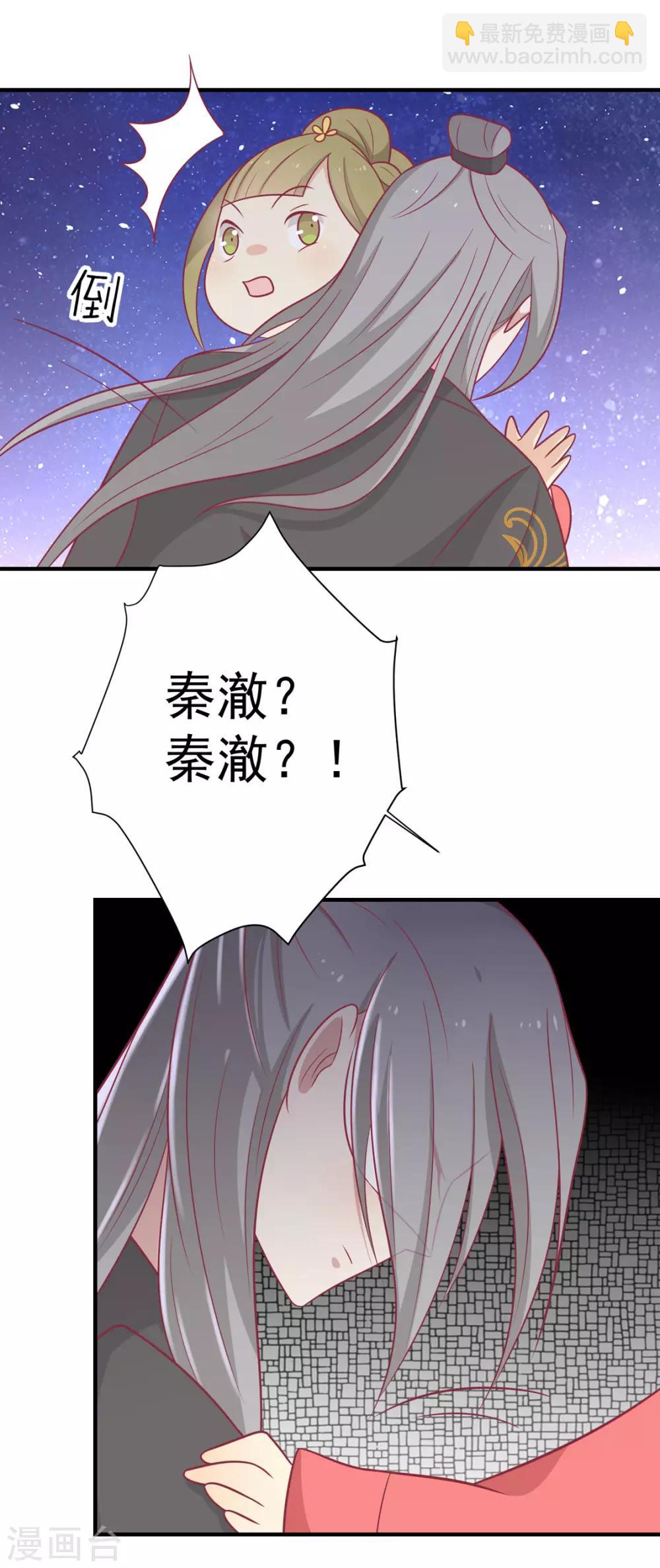 第96话 王爷爱唐朝美人！？-第100话