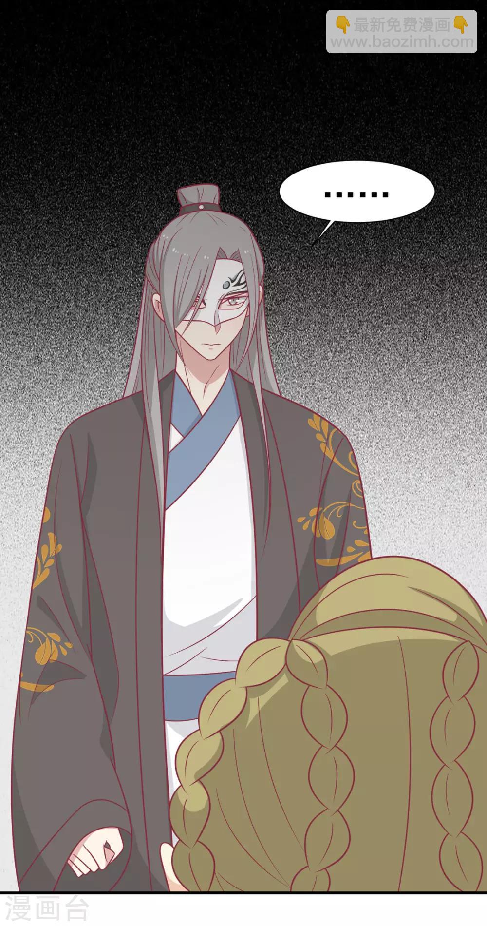 第96话 王爷爱唐朝美人！？-第100话