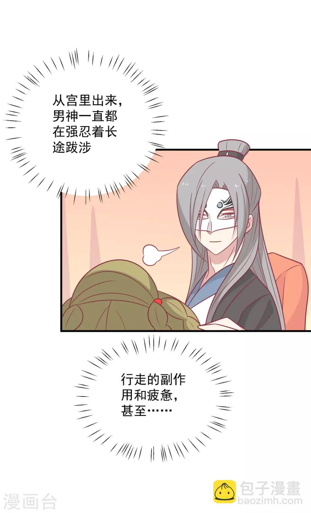 第96话 王爷爱唐朝美人！？-第100话