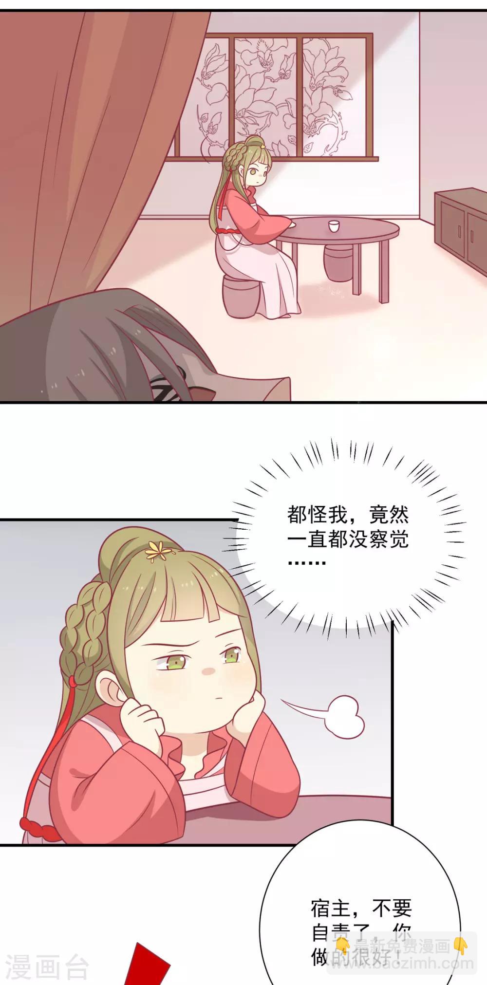 第96话 王爷爱唐朝美人！？-第100话