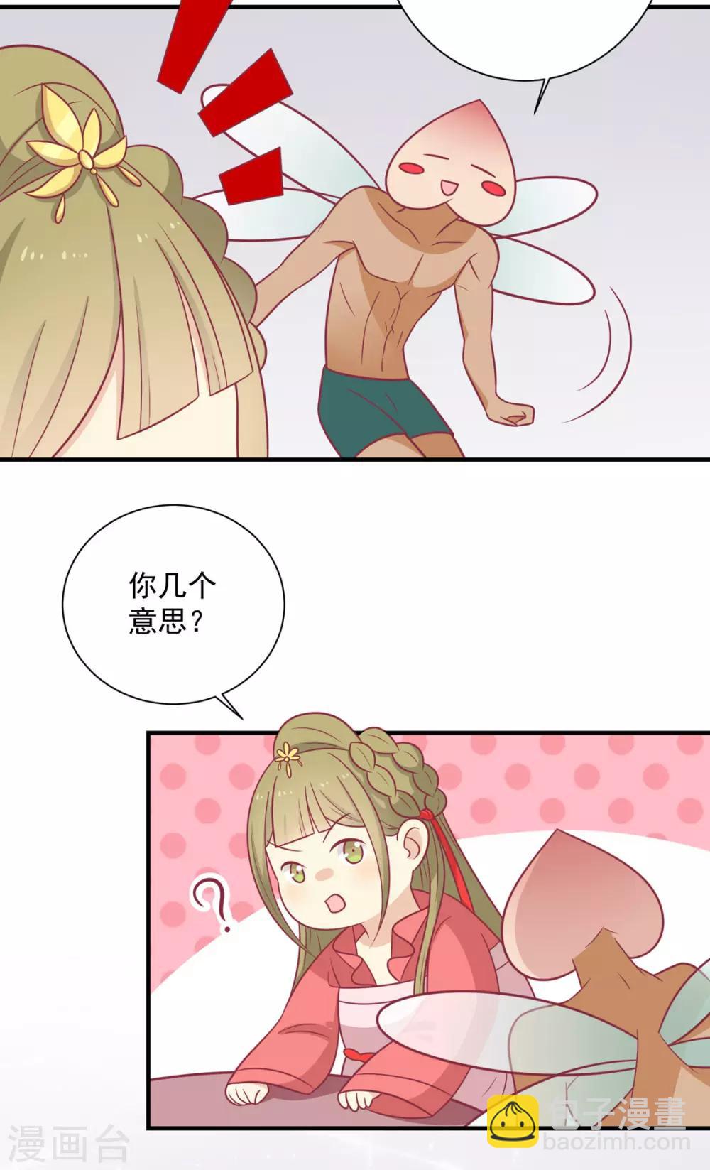 第96话 王爷爱唐朝美人！？-第100话