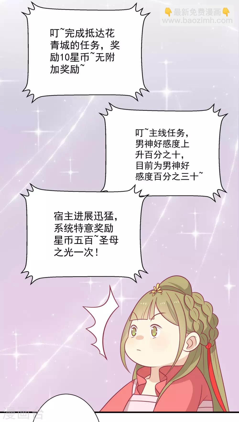 第96话 王爷爱唐朝美人！？-第100话