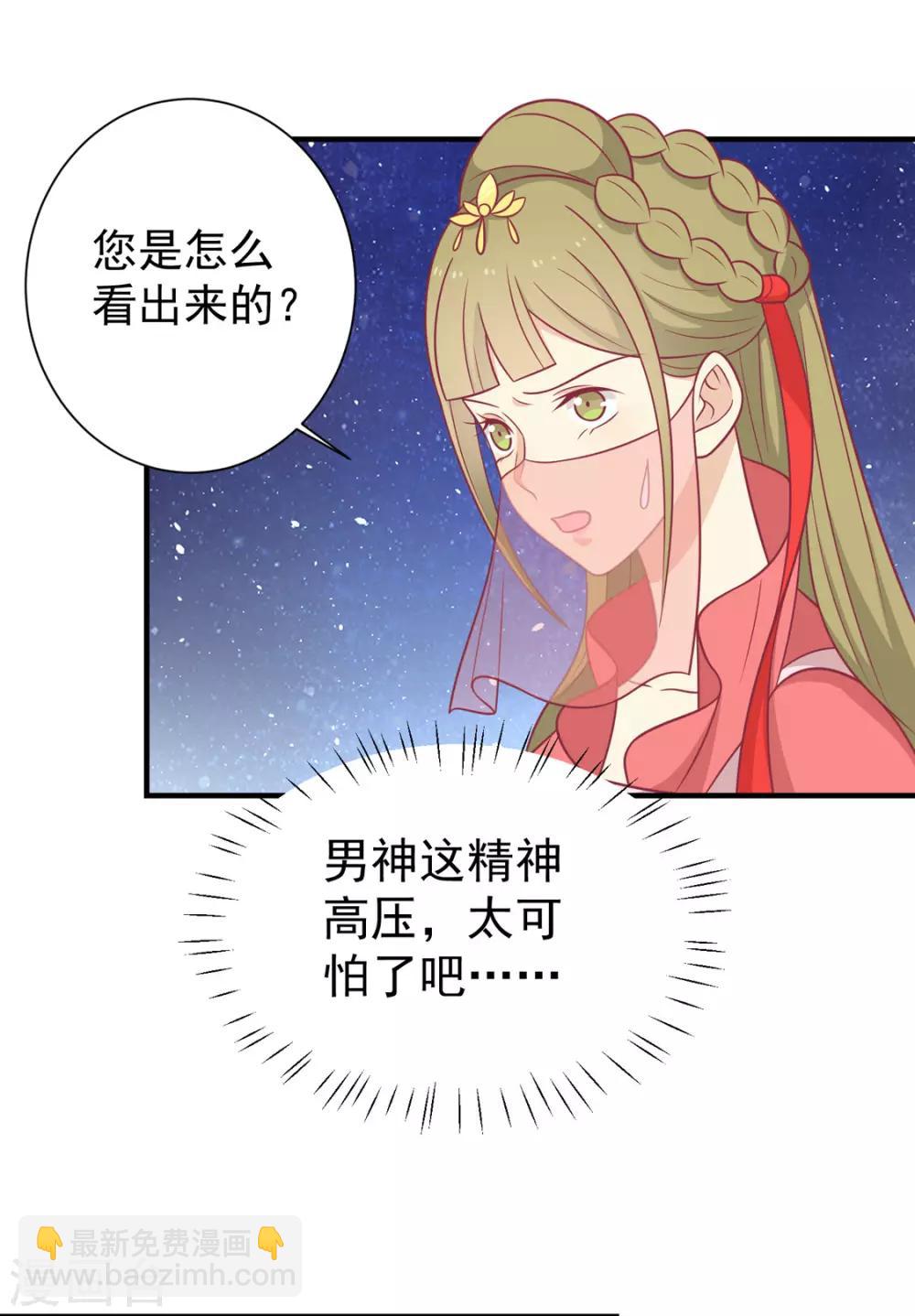 第96话 王爷爱唐朝美人！？-第100话