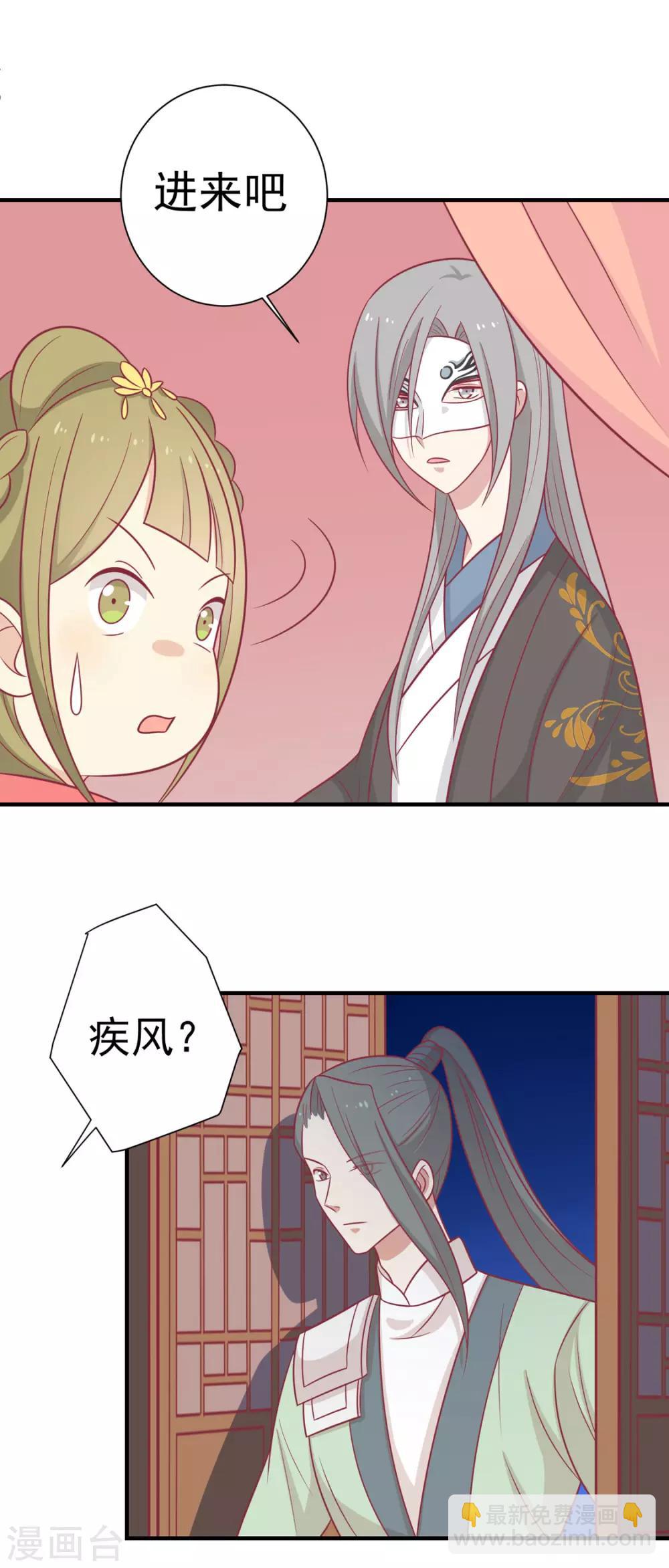 第96话 王爷爱唐朝美人！？-第100话