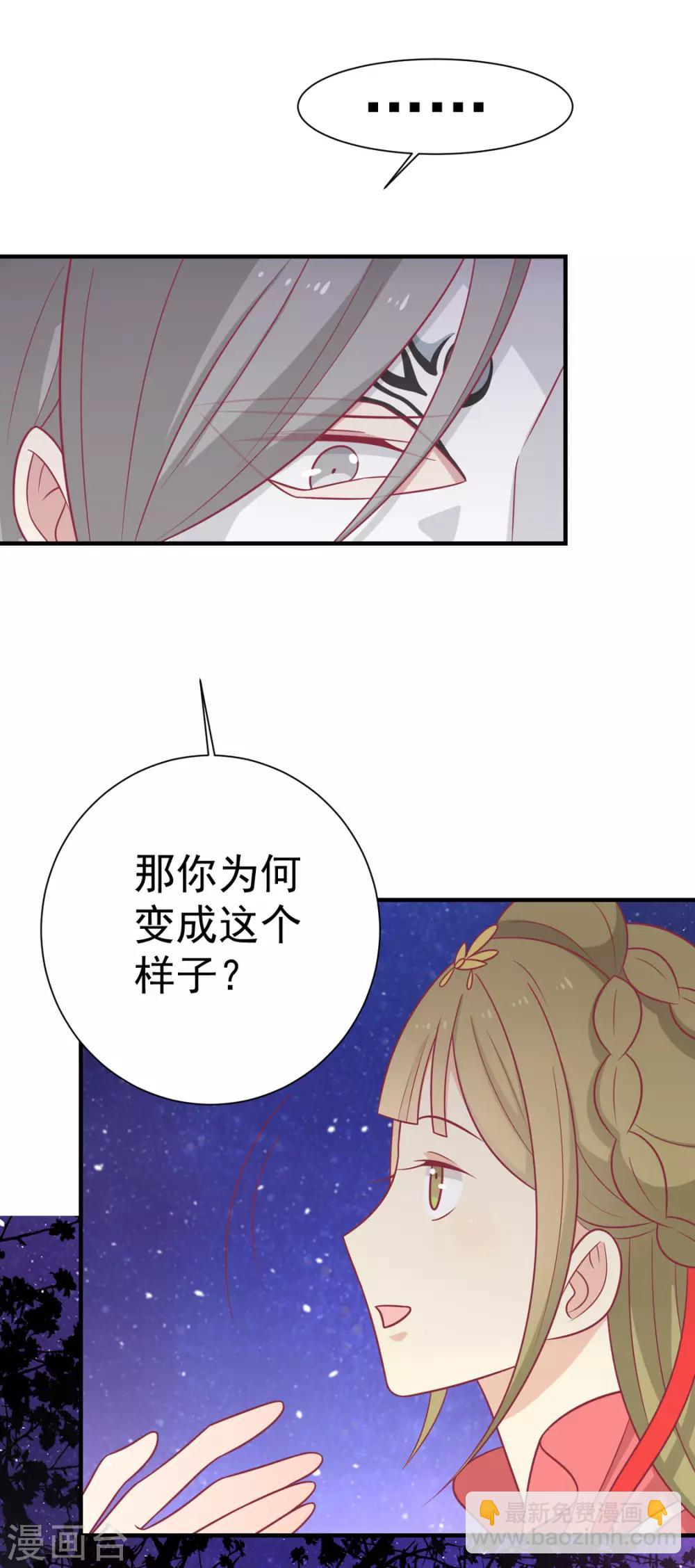 第96话 王爷爱唐朝美人！？-第100话