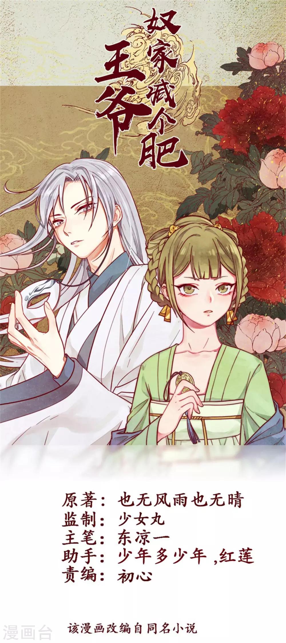 第98话 大的筹码-第102话