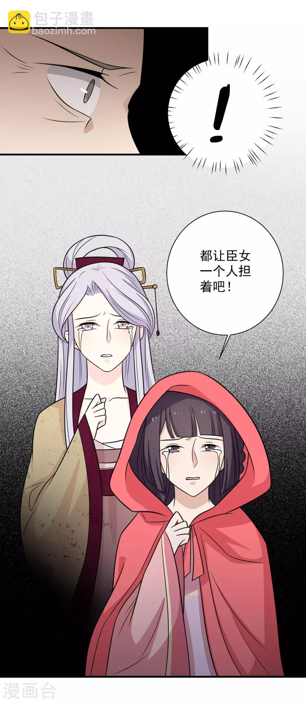 第98话 大的筹码-第102话