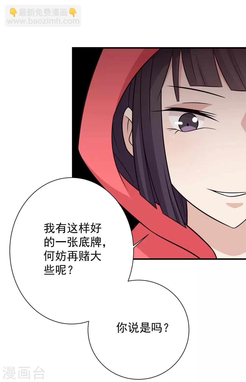 第98话 大的筹码-第102话