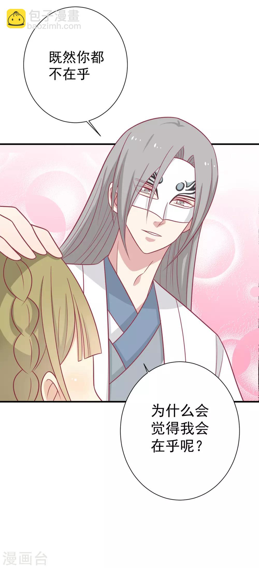 第98话 大的筹码-第102话