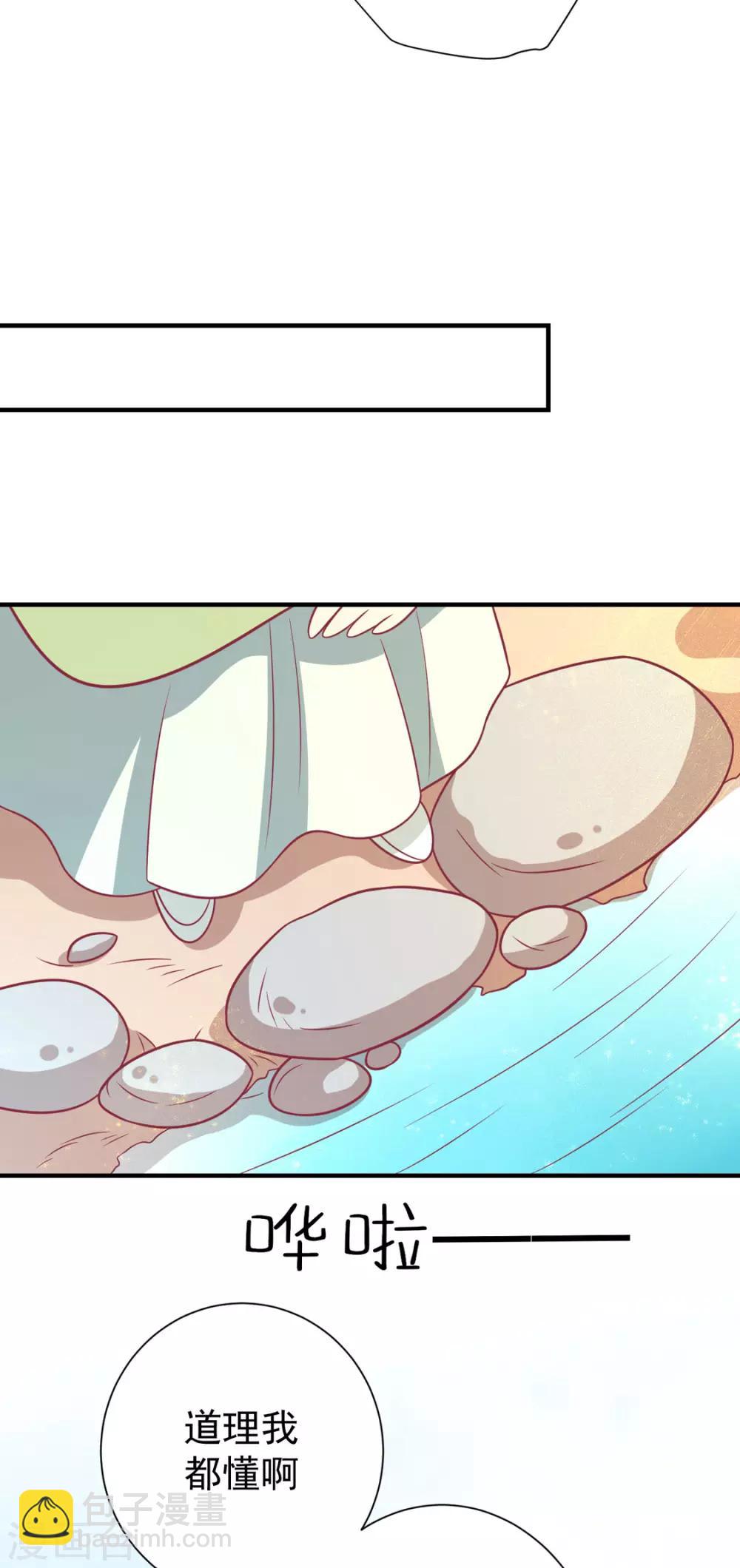 第98话 大的筹码-第102话