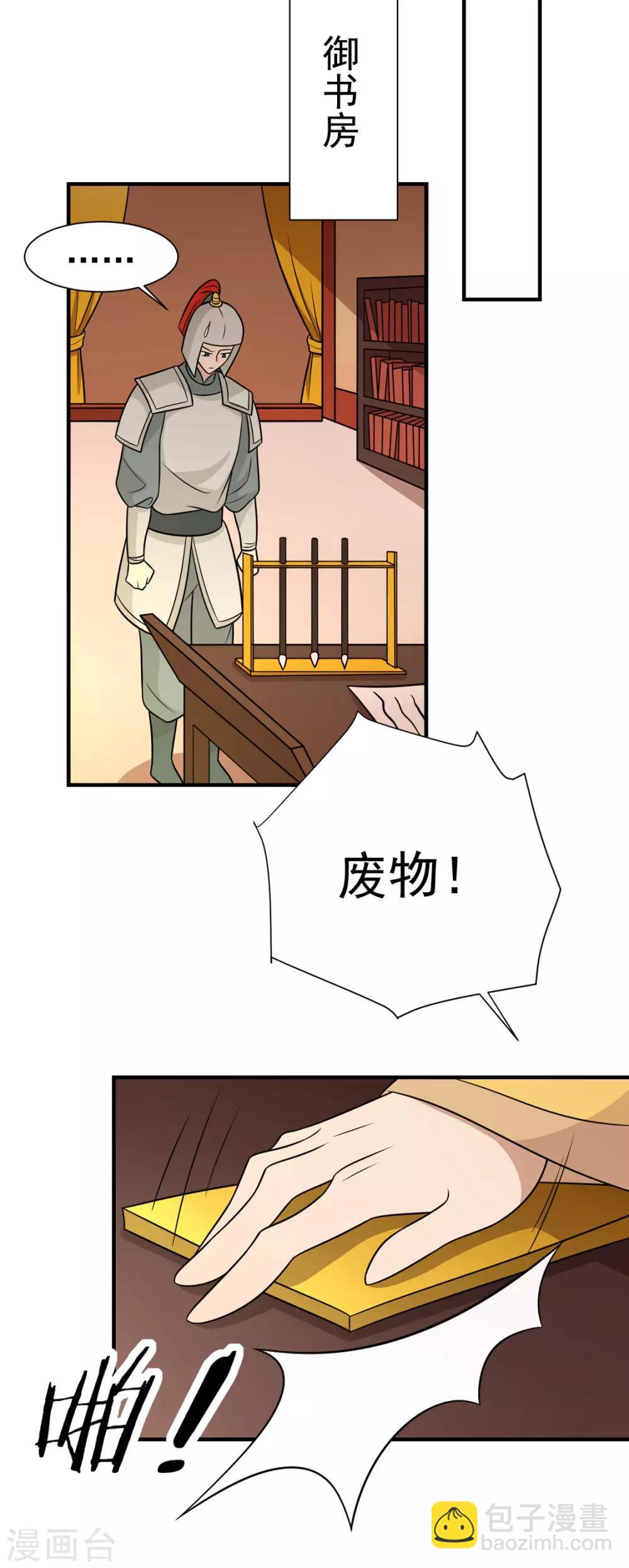 第98话 大的筹码-第102话