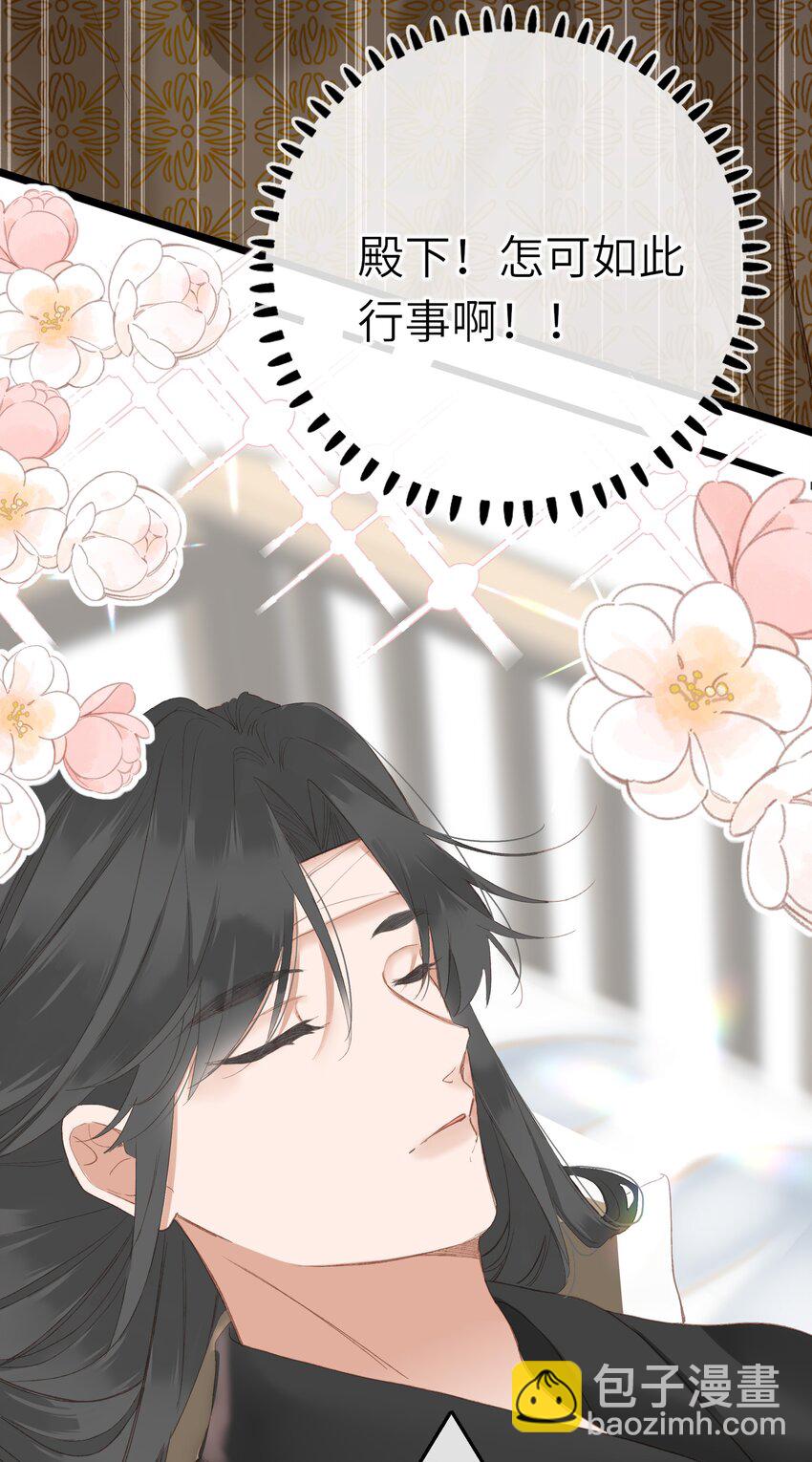 002 开局一张嘴，活命全靠编(1/2)-第2话