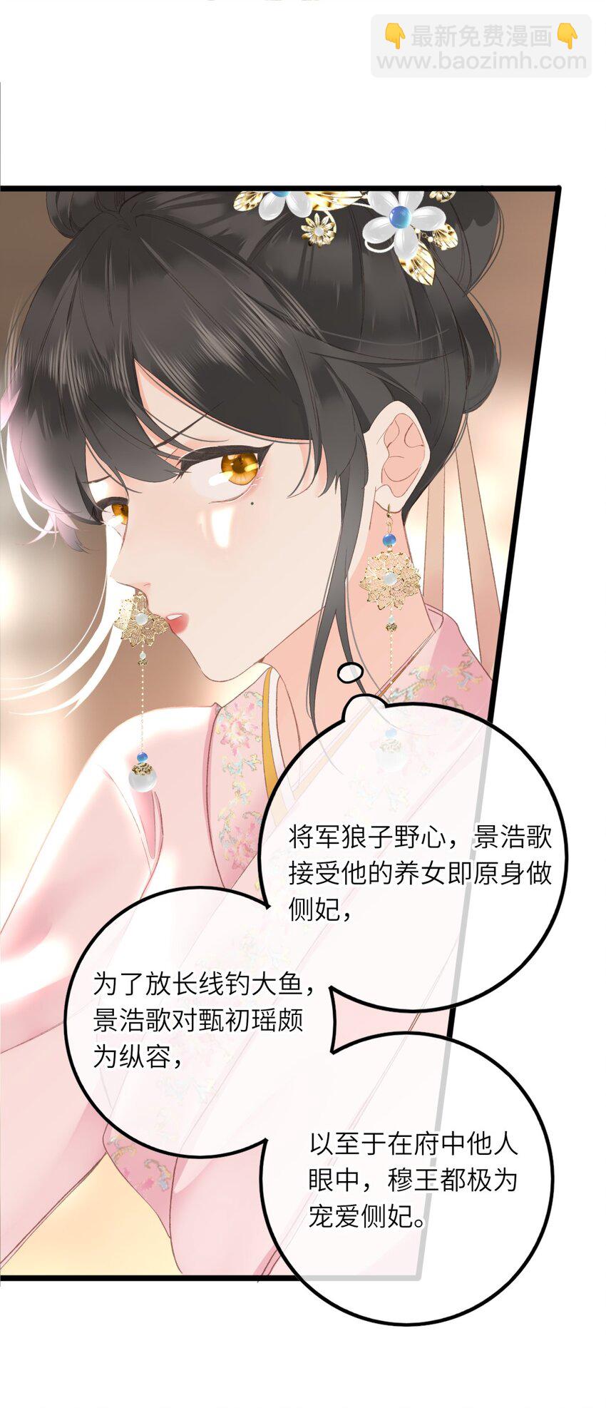 002 开局一张嘴，活命全靠编(1/2)-第2话