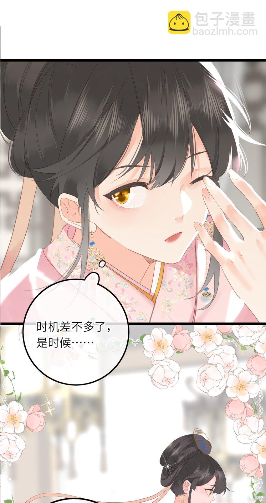 002 开局一张嘴，活命全靠编(1/2)-第2话