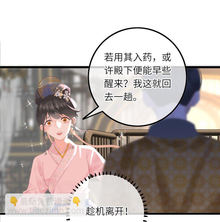 002 开局一张嘴，活命全靠编(1/2)-第2话