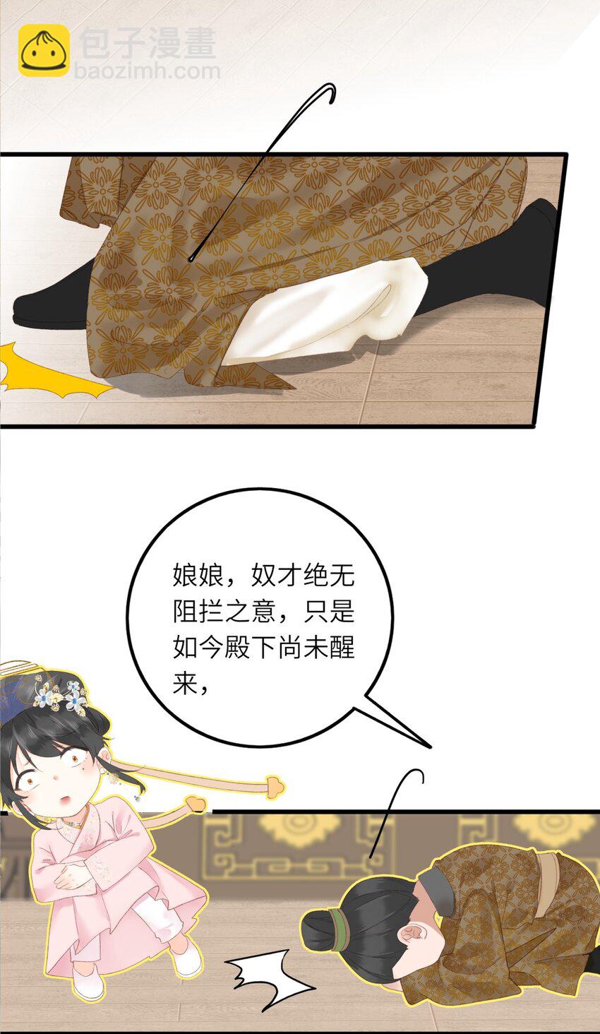 002 开局一张嘴，活命全靠编(1/2)-第2话