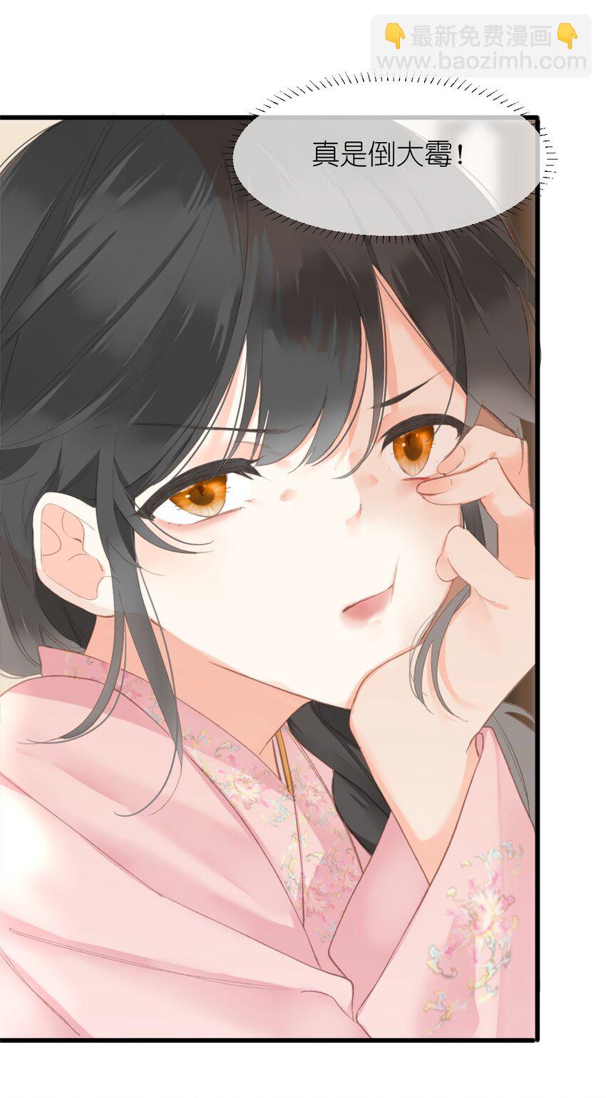 002 开局一张嘴，活命全靠编(1/2)-第2话