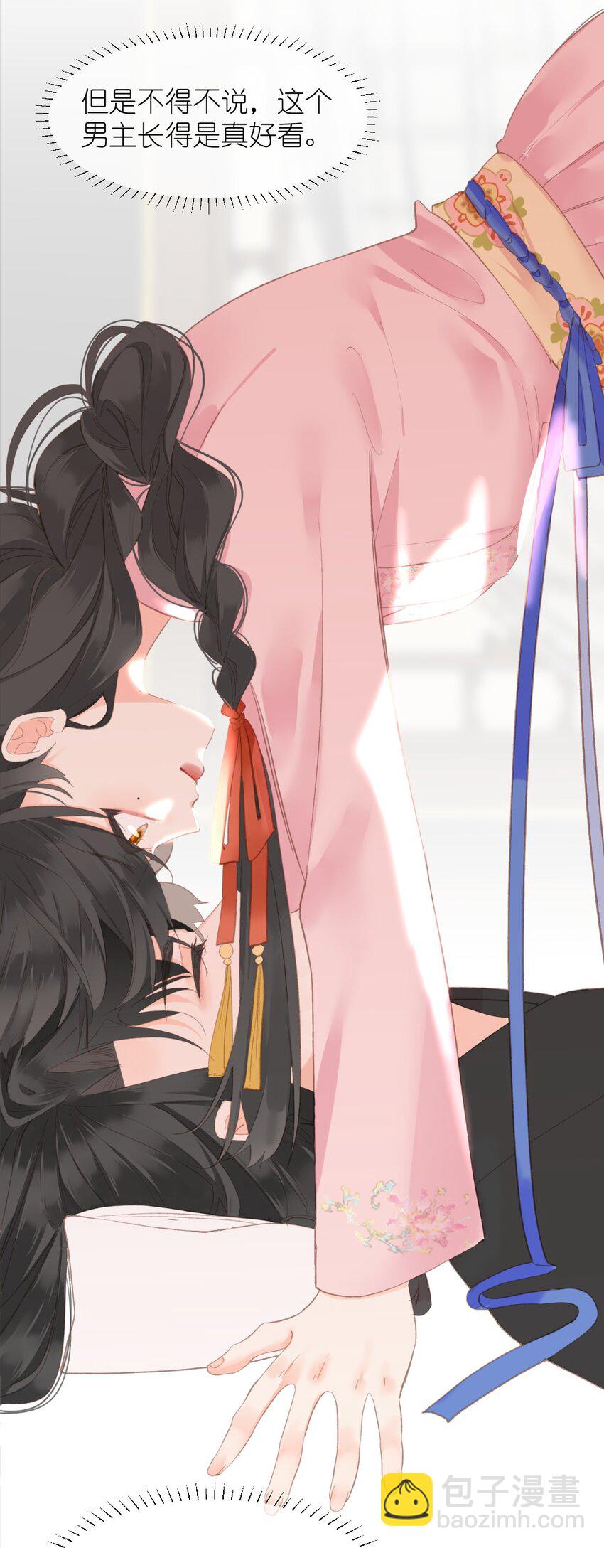 002 开局一张嘴，活命全靠编(1/2)-第2话