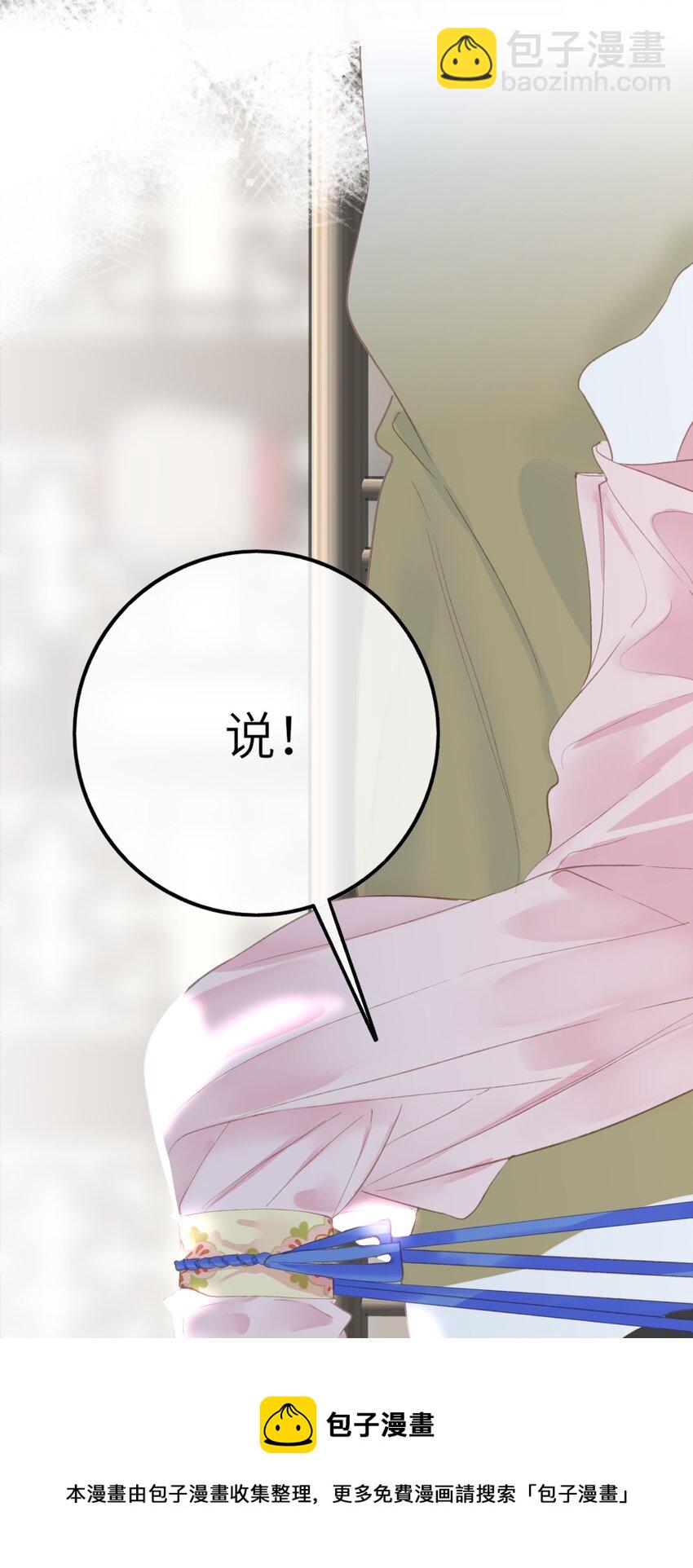 002 开局一张嘴，活命全靠编(1/2)-第2话