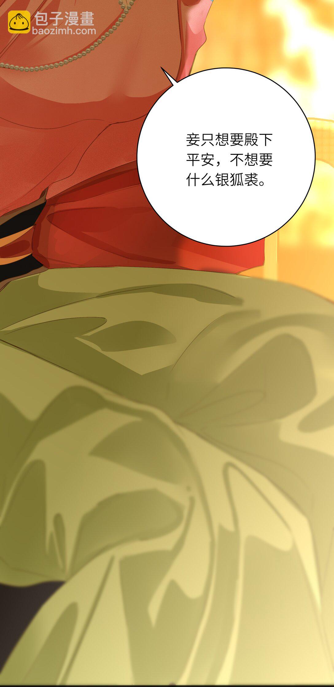 091 被下药和被击晕(1/2)-第96话