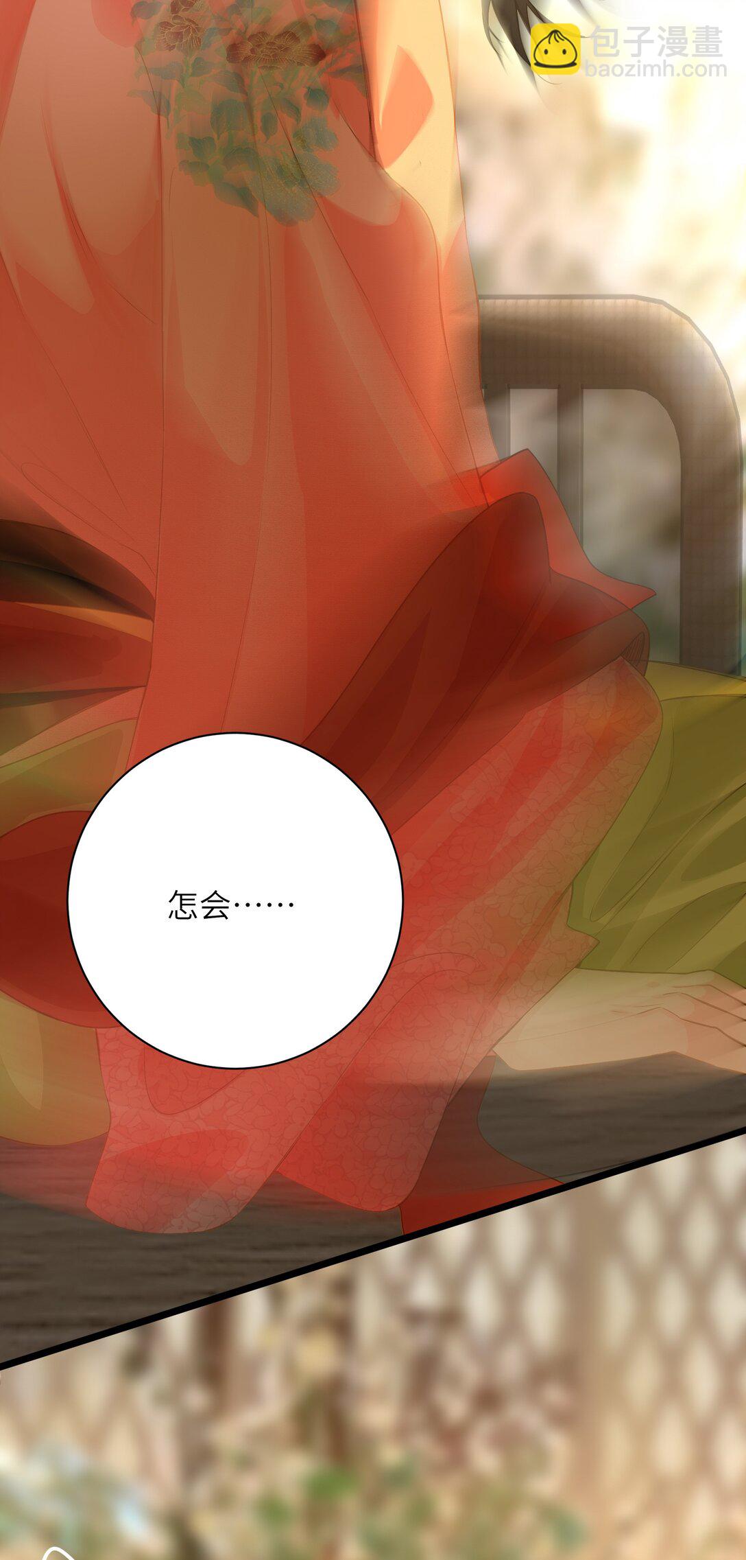 091 被下药和被击晕(1/2)-第96话