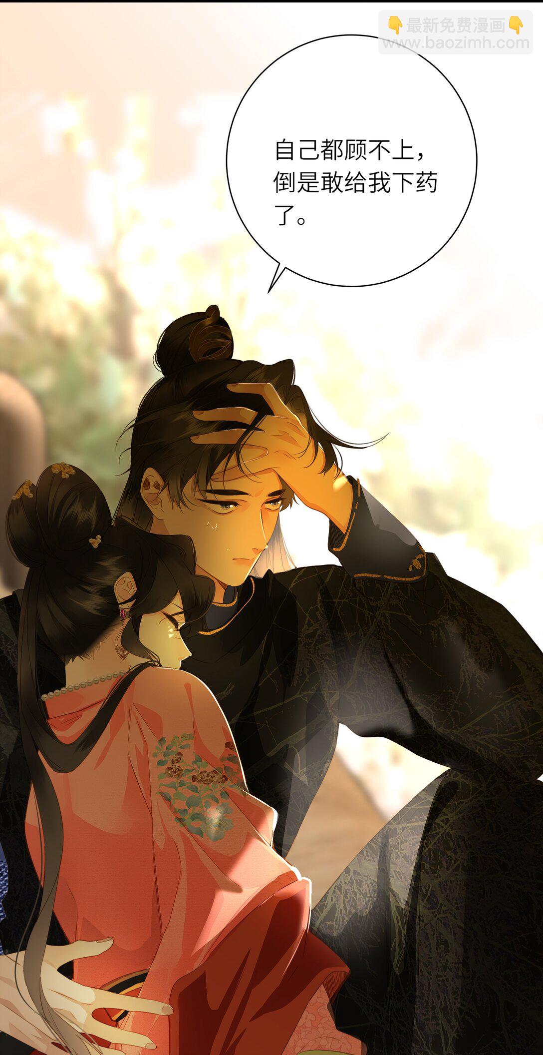 091 被下药和被击晕(1/2)-第96话