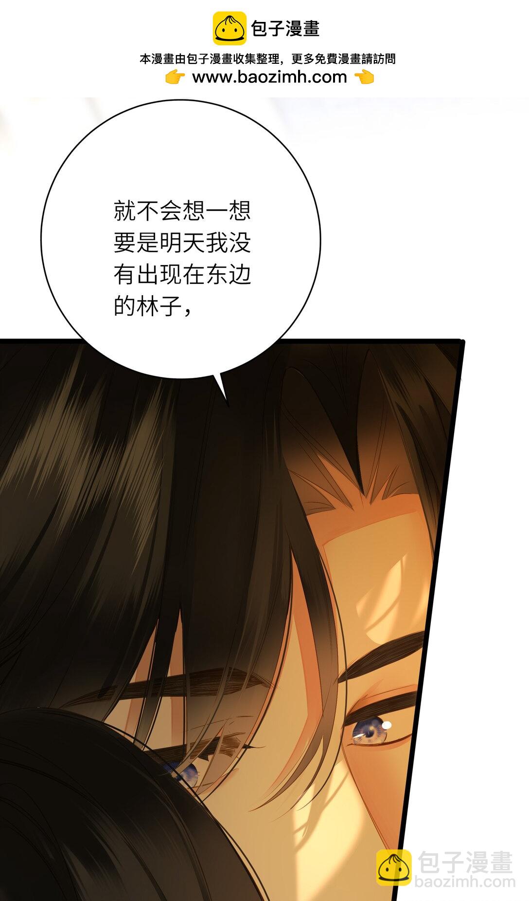 091 被下药和被击晕(1/2)-第96话