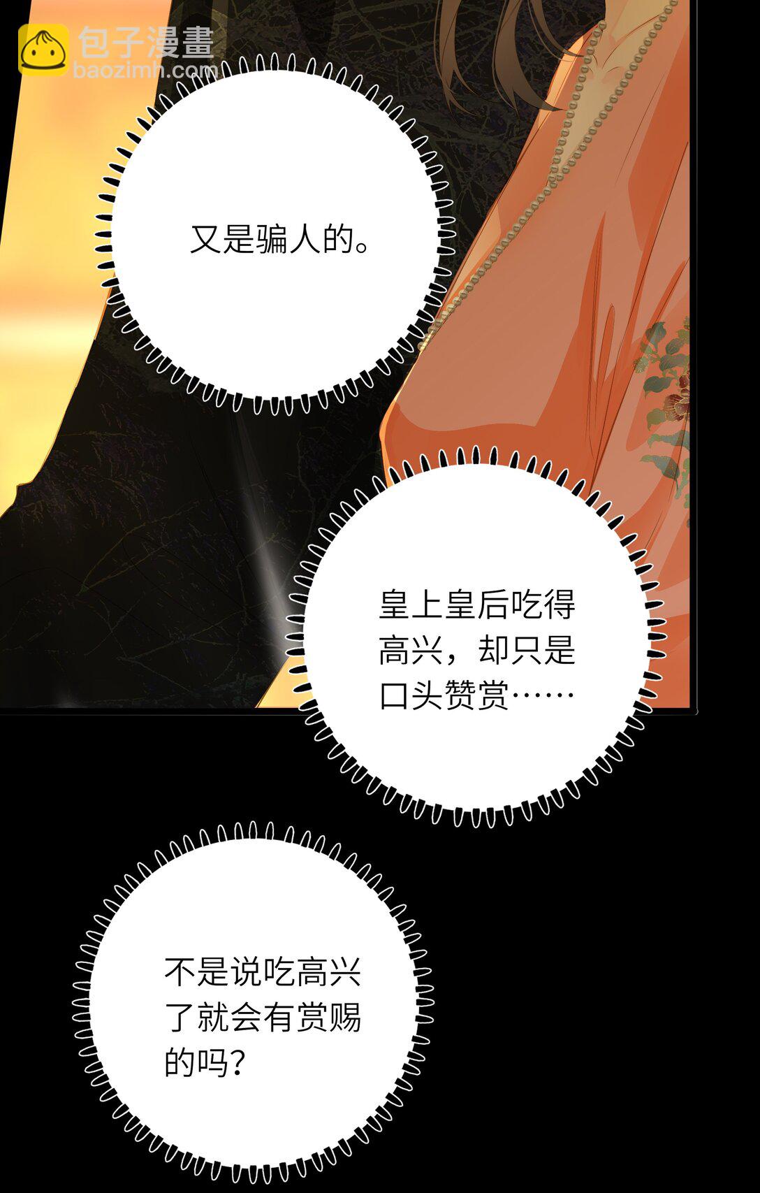 091 被下药和被击晕(1/2)-第96话