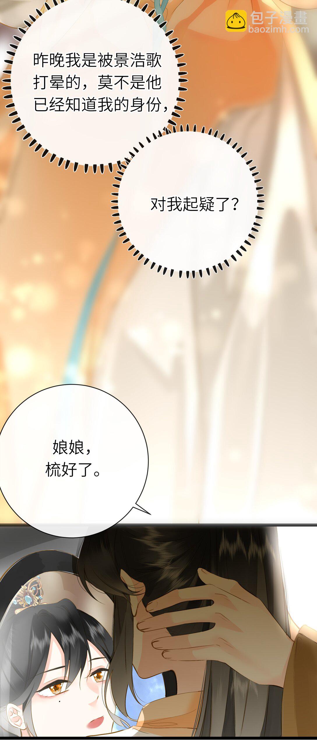 092 穆王弑君(1/2)-第98话