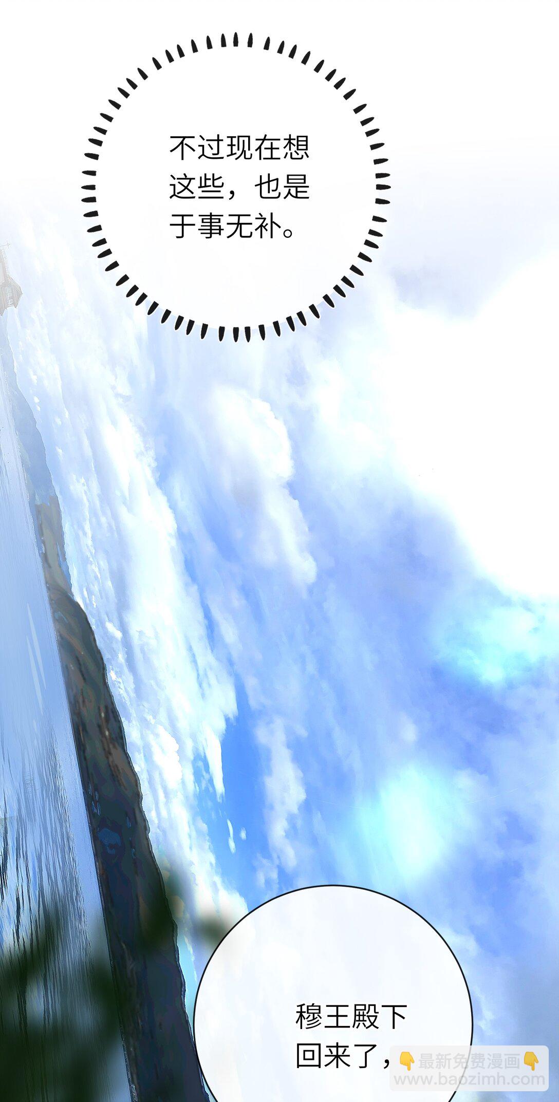 092 穆王弑君(1/2)-第98话