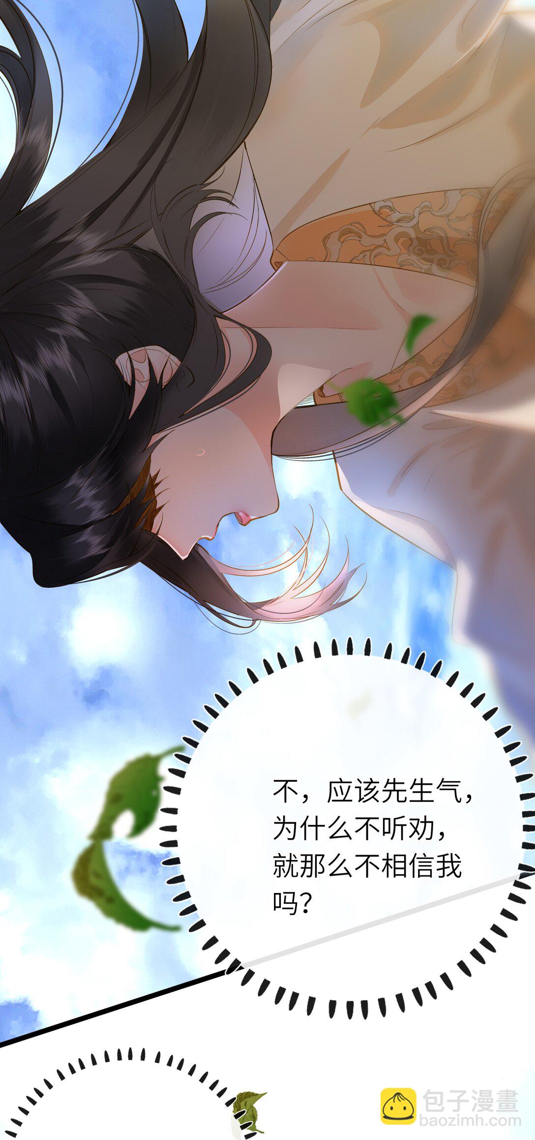 092 穆王弑君(1/2)-第98话